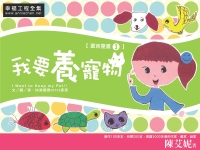 我要養寵物