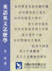 英語英文怎麼學
