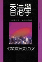 香港學