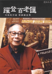 躍登百老匯