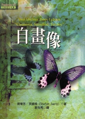 自畫像