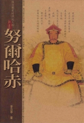 努爾哈赤