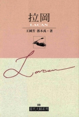 拉岡