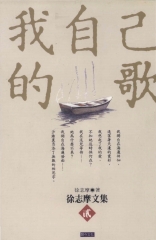 我自己的歌