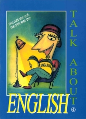 TALK ABOUT ENGLISH book4
