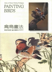 禽鳥畫法