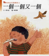 一個一個又一個