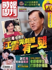 時報周刊