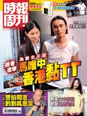 時報周刊