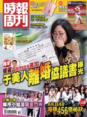 時報周刊