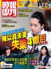 時報周刊