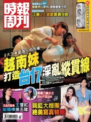 時報周刊
