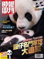時報周刊