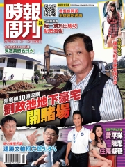 時報周刊