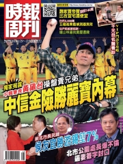 時報周刊