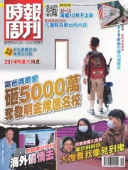 時報周刊