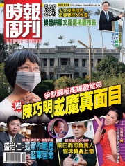 時報周刊