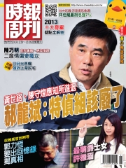 時報周刊