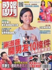 時報周刊