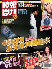 時報周刊