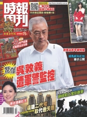 時報周刊