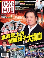 時報周刊