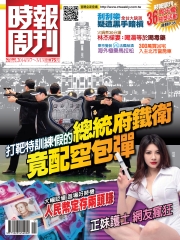 時報周刊