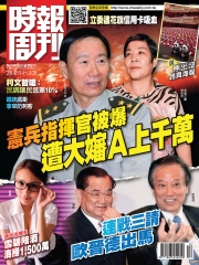 時報周刊