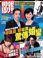 時報周刊