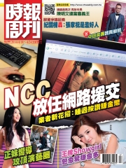時報周刊