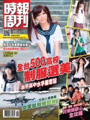 時報周刊
