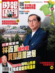 時報周刊