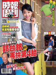 時報周刊