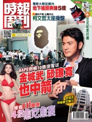 時報周刊