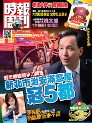 時報周刊