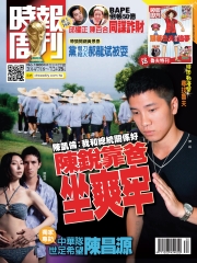 時報周刊
