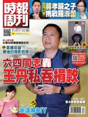 時報周刊