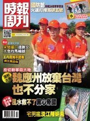 時報周刊