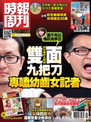 時報周刊