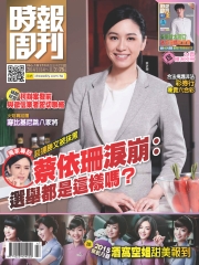 時報周刊