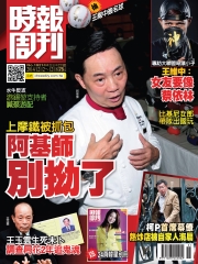 時報周刊