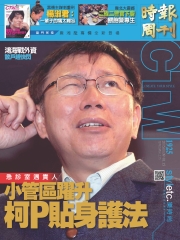 時報周刊