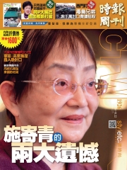 時報周刊