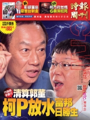 時報周刊