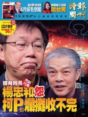 時報周刊