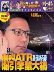 時報周刊