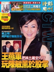 時報周刊