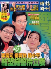 時報周刊