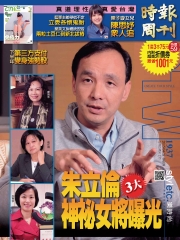 時報周刊