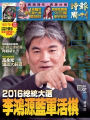 時報周刊